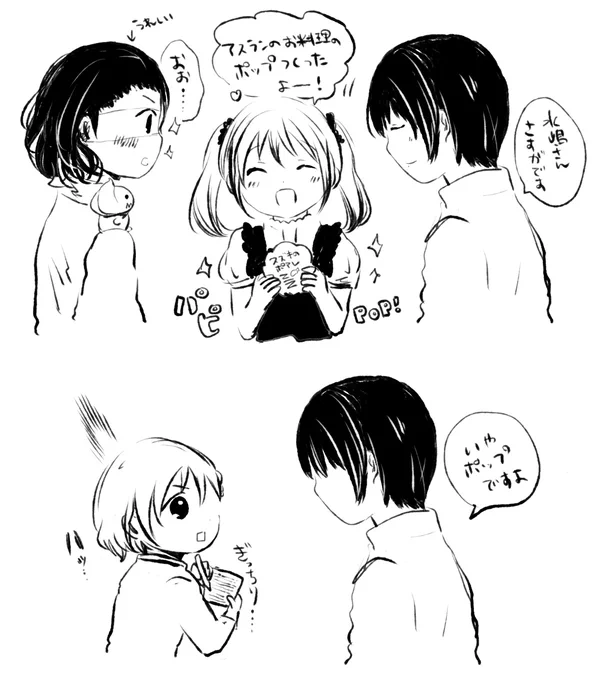 ステのGWのやつ…POPパレード… 