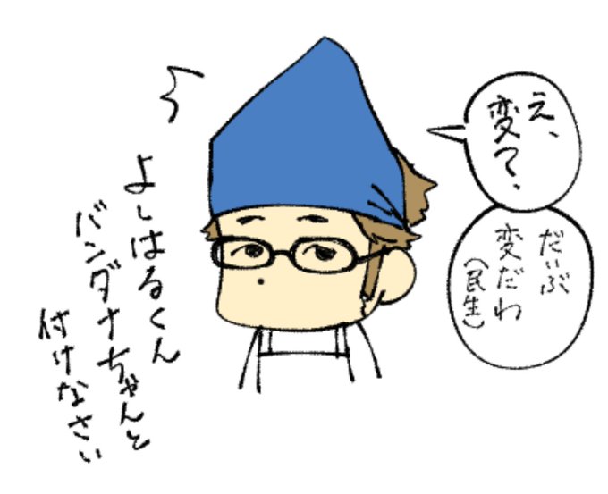調理実習のtwitterイラスト検索結果 調理実習のtwitterイラスト検索結果