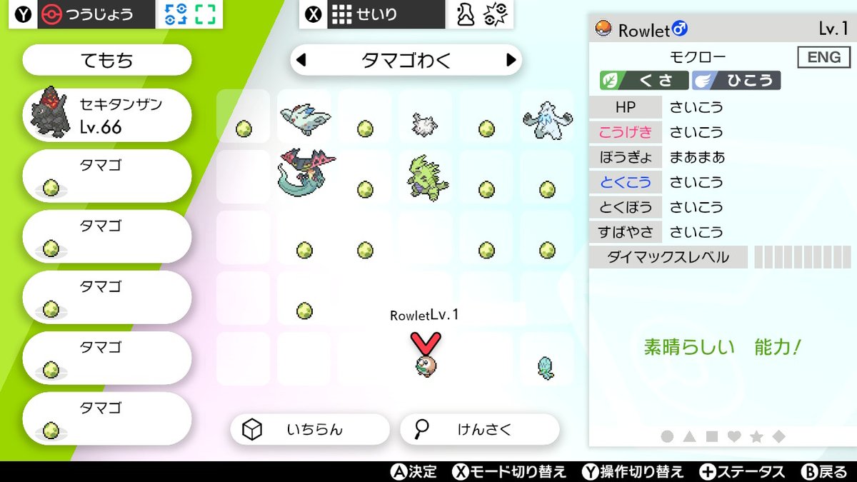 ポケモン ホーム 連れ てこ れる ポケモン ポケモンhome 情報まとめ ソフト連携や料金プランの詳細をチェック