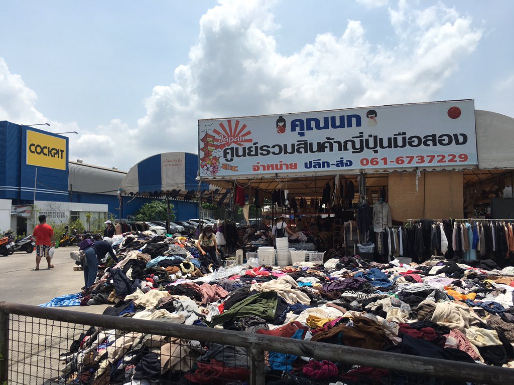 5 แหล่งขายปลีก-ขายส่ง เสื้อผ้ามือสอง ใส่เองก็ได้ ขายด้วยก็รวย! - YOU MOOC 5 แหล่งขายปลีก-ขายส่ง เสื้อผ้ามือสอง ใส่เองก็ได้ ขายด้วยก็รวย! - You Mooc