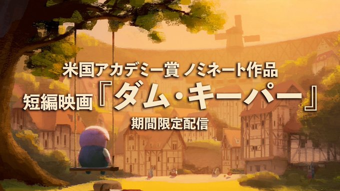 ダム キーパー の評価や評判 感想など みんなの反応を1時間ごとにまとめて紹介 ついラン ダム キーパー の評価や評判 感想など みんなの反応を1時間ごとにまとめて紹介 ついラン