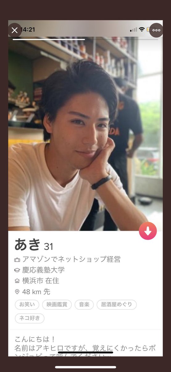 えびす じゃっ ぷ 森山