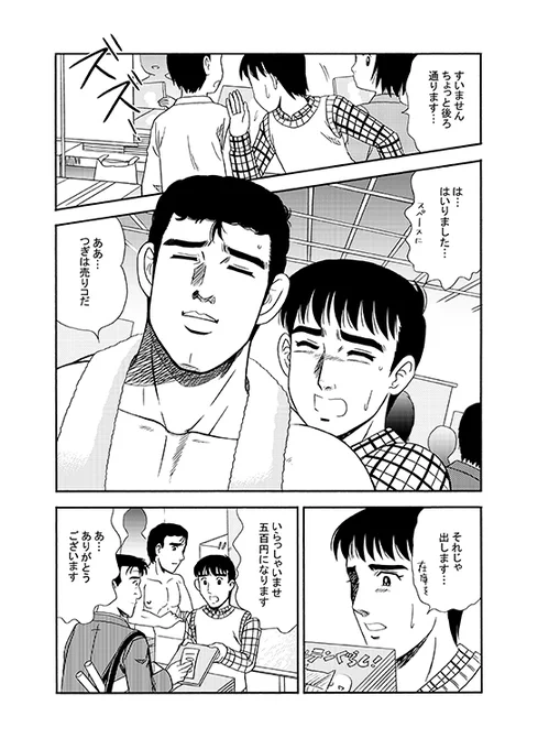 ところで俺の描いたマンガを見てくれ
こいつをどう思う?

ウホッ!!いいコミケ(2/2)

#エアコミケ #サークル #一般参加 #頒布販売  #がんばろう同人 