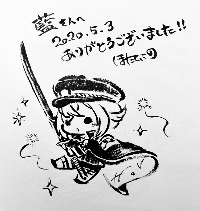 藍さんへのエアスケブ!蛍丸さんのリクエストありがとうございました!! 