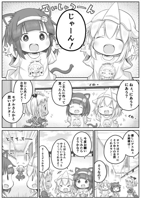 【創作漫画】お給金とファッションショー。1/2
#社畜さんは幼女幽霊に癒されたい。 