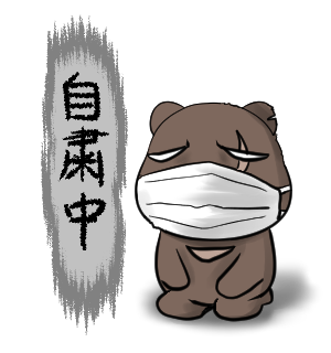 くまさんのスタンプのtwitterイラスト検索結果 くまさんのスタンプのtwitterイラスト検索結果