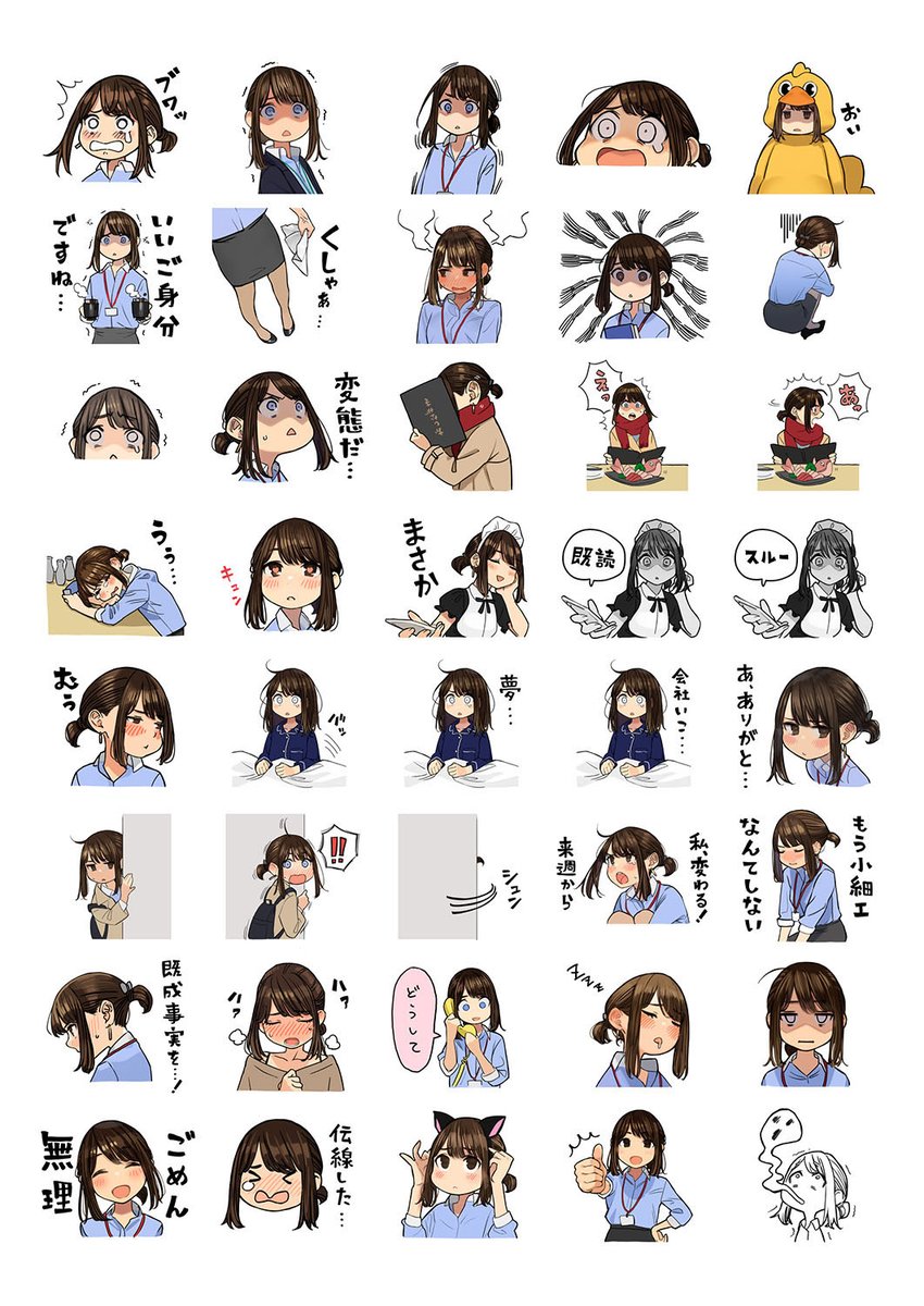 よむ Lineスタンプ がんばれ同期ちゃん がlineスタンプになりました よかったら応援してあげてください T Co Qugsyzjwa8