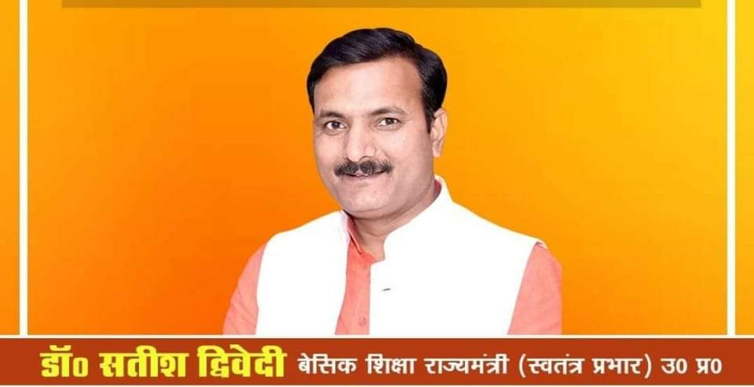 SHIKSHAMITRA_'s tweet photo. @drdwivedisatish उत्तर प्रदेश सरकार में यशस्वी मंत्री डॉ श्री सतीश चंद्र द्विवेदी जी को  शिक्षामित्रो की तरफ से जन्मदिन की बधाई एवं हार्दिक शुभकामनाएं। ईश्वर आपको सदैव स्वस्थ एवं प्रसन्न रहें ।
@drdwivedisatish https://t.co/xpw9aNkdhP
