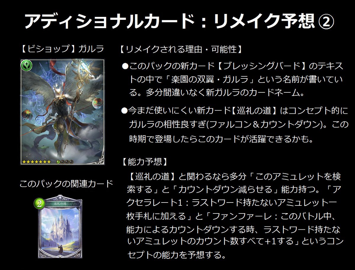 Shadowverse公式アカウント 5月21日 リリース 新カード情報 第16弾カードパック ナテラ崩壊 の アディショナルカードをご紹介いたします ドラゴンイクシード ギルヴァ シャドウバース ナテラ崩壊 T Co Ldwomxthxi Twitter