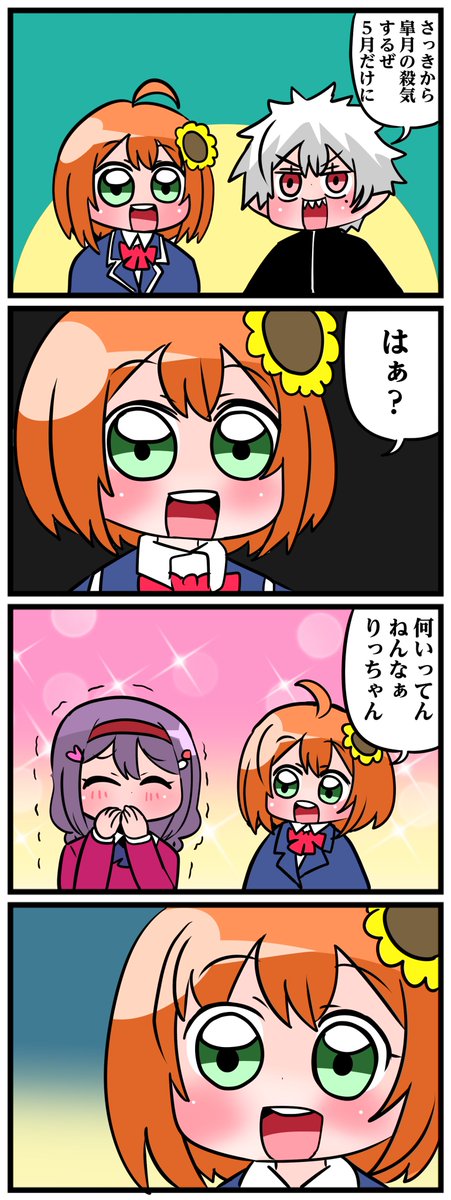 #ひまあーと 