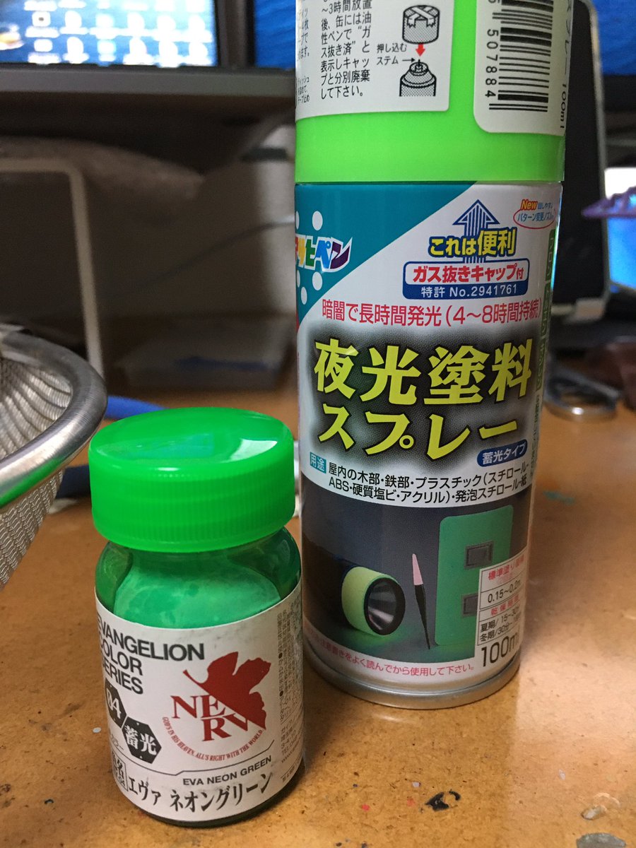 狂鮟鱇 夜光塗料スプレー吹いたんだけどあつぼったくなっちゃったからやはりエアブラシで行こう