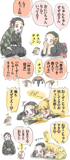 #鬼滅の刃 #ぜんねず 