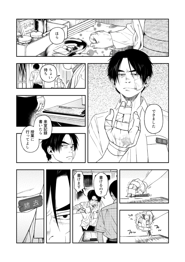 松蝉 Matsusemi(1/2)
中1、12歳、5月、初めて話した。

This is a story from when Najimi and Mitsuru were 12 y-o.
And It was their first conversation. 