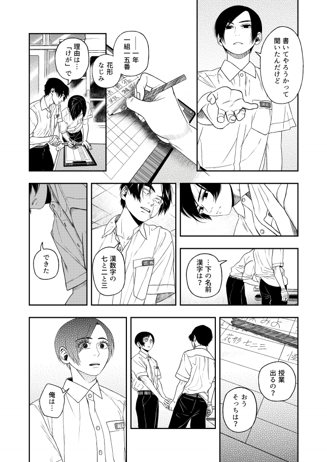 Ryudrago So When They Met First I See