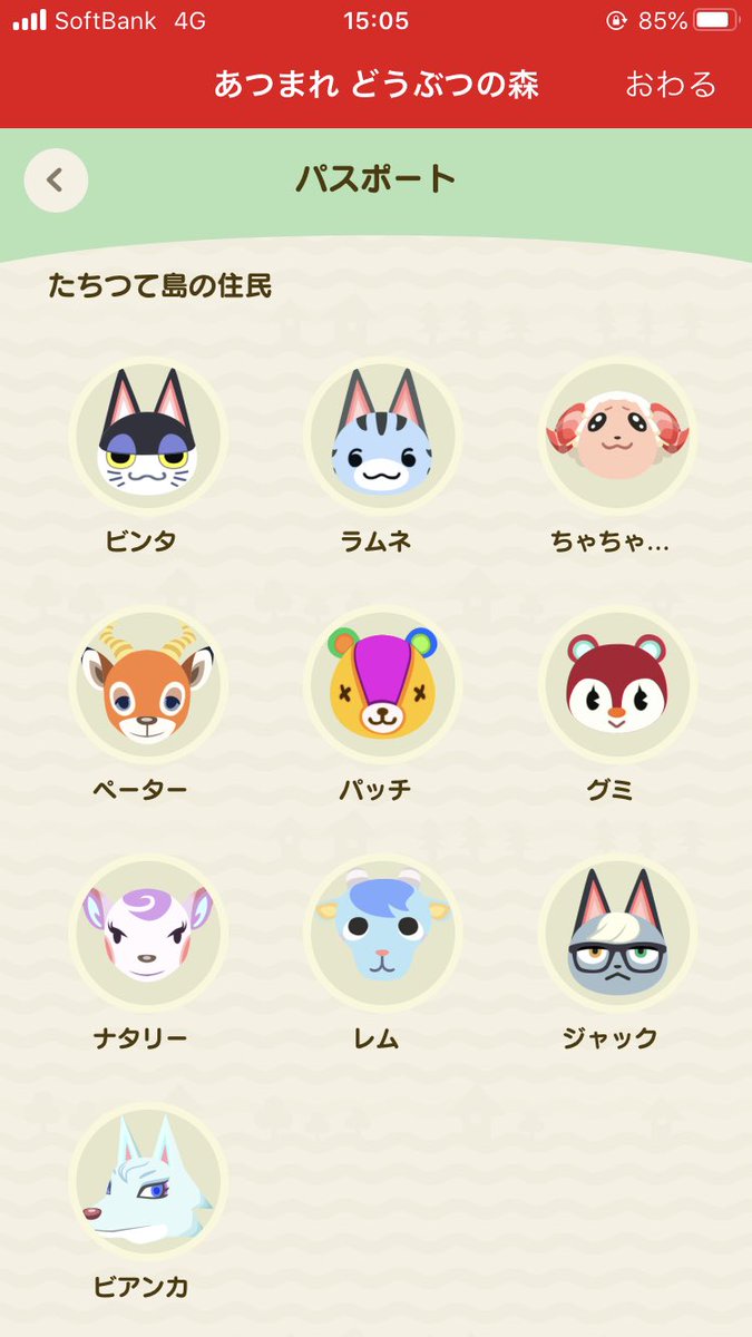 つもり グミ あ