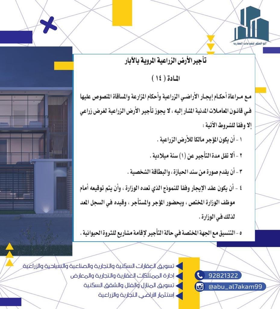 Al7akamAbo's tweet photo. #معلومات_عقارية https://t.co/4FuH6DauXo