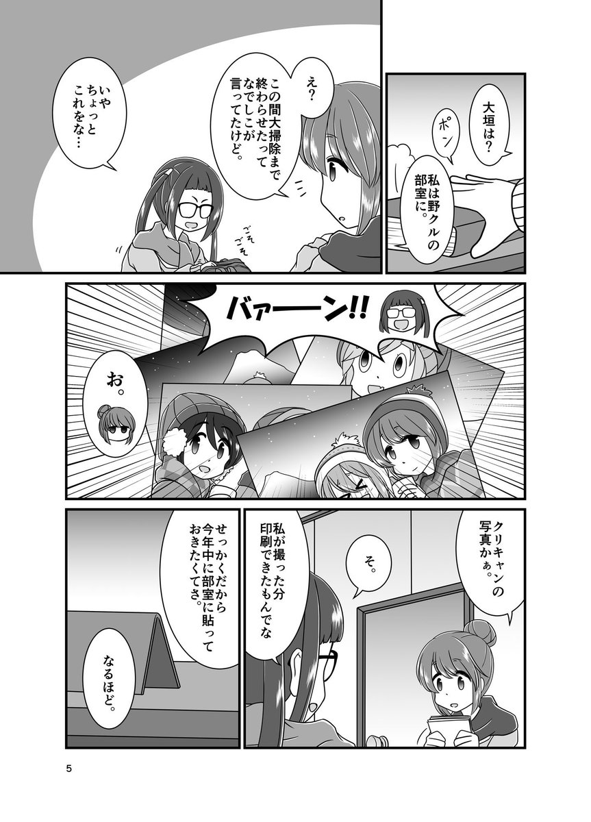 【ゆるキャン△】志摩-大垣間百六十七キロメートル
2019年3月発行
しまりんと大垣の話です。
「苦手」と公言していたしまりんの反応が少しずつ変わっていくのが好きな組み合わせです。
しまりんは妄想できるカップリング多すぎで素晴らしいのでまたなんか描きたい。
https://t.co/qJp8ctU0cB 