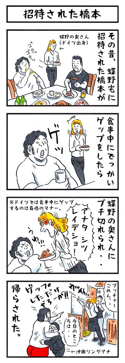 モラル。
#味のプロレス #超絶足りないものを三文字で 