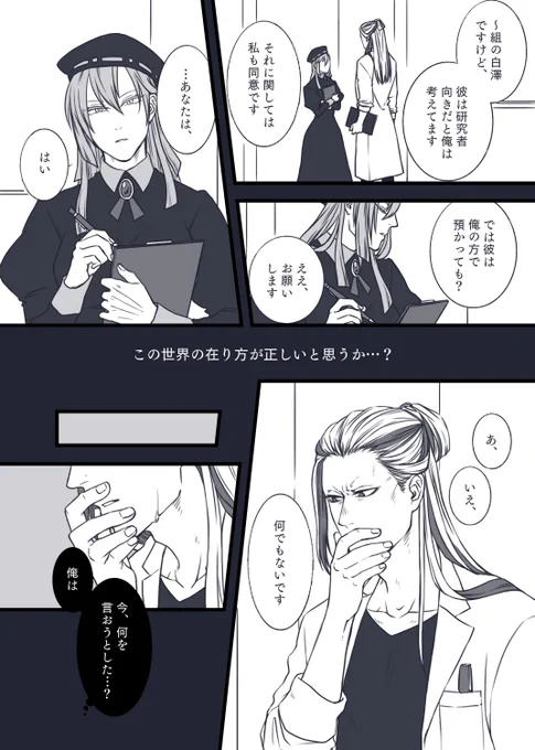 「(…こんなこと訊いて何になる)」
#学生戦争 
