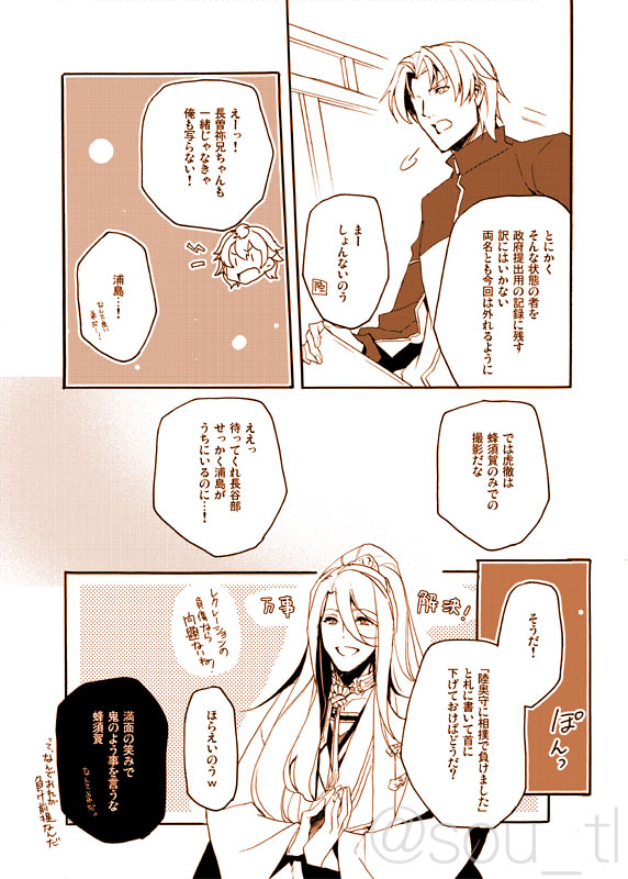おれがが〇だむだ!ということで?
1周年祝賀で虎徹兄弟が欠席だった理由漫画を再掲。
4年前に描いたものなんでいろいろ荒いけど大目に見てね!
(1/2)

#本丸視察 