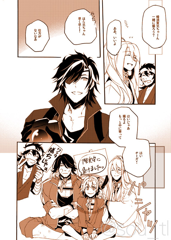 本丸1周年漫画(2/2)終 