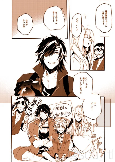 本丸1周年漫画(2/2)終 