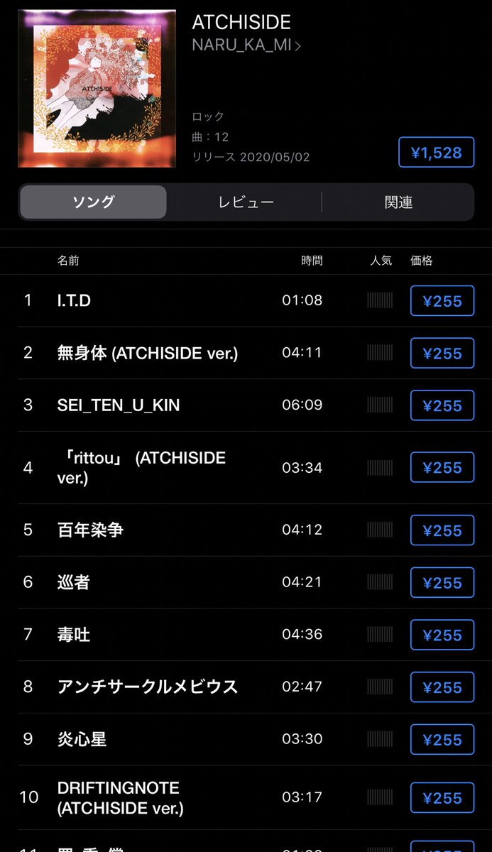 NARU_KA_MI's tweet photo. 全12曲の新アルバム
｢ATCHISIDE｣
各種配信サイトで
販売が始まりました

https://t.co/mYLylefmtF

2021/3/11までの総売上を
日本赤十字社に
募金させていただきます

宜しければご購入お願い致します https://t.co/N7N3XI9GK4