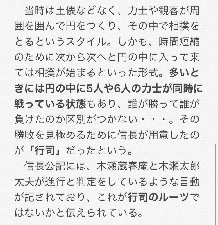 行司 Twitter Search 行司 Twitter Search