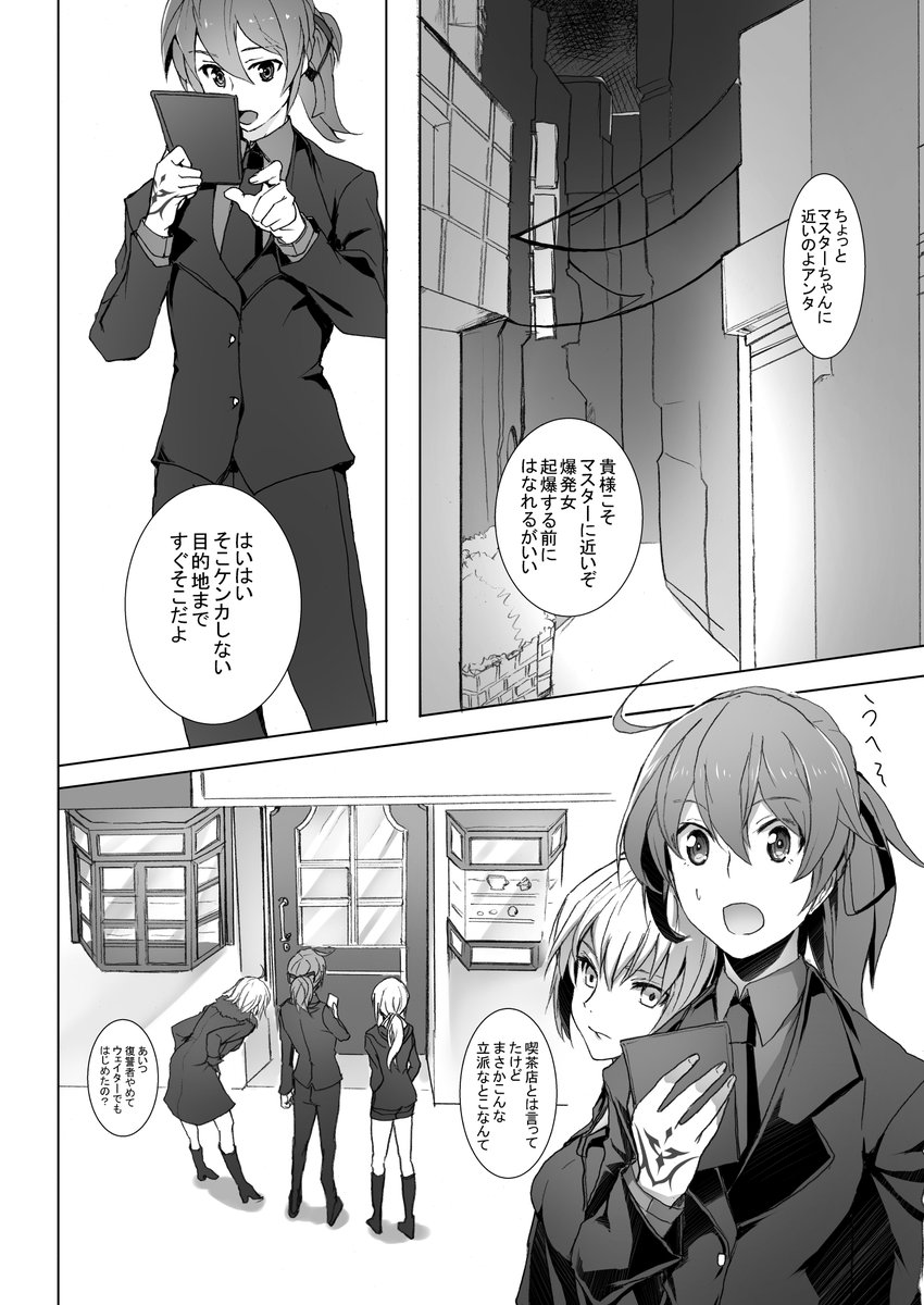 【WEB再録】新宿幻霊事件番外編 とんかつ亭巌窟王 | aoten #pixiv https://t.co/BAnBHvuEvR

オルタちゃん召喚記念ということでいつぞやのオンリーイベントで出したペラ本WEB再録しました。
お暇つぶしになれば幸いです。 