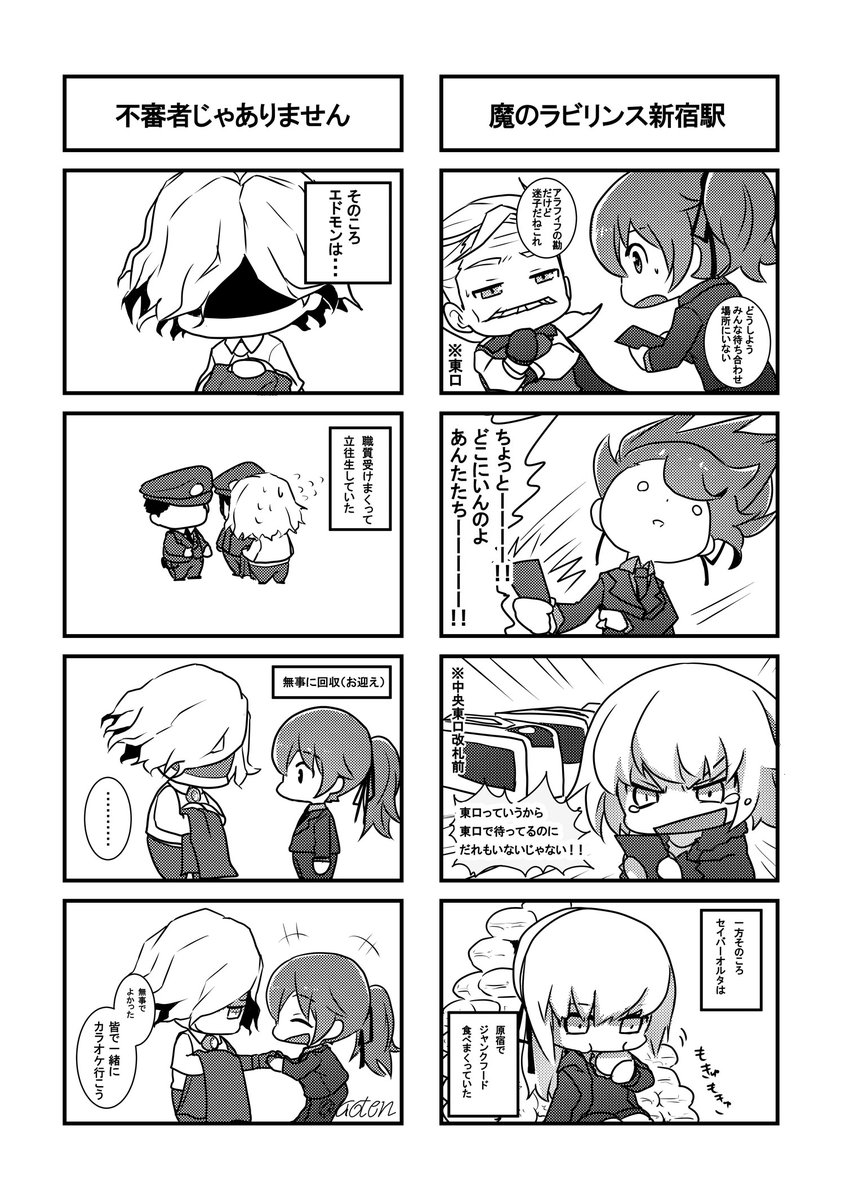 【WEB再録】新宿幻霊事件番外編 とんかつ亭巌窟王 | aoten #pixiv https://t.co/BAnBHvuEvR
オルタちゃん召喚記念ということでいつぞやのオンリーイベントで出したペラ本WEB再録しました。
お暇つぶしになれば幸いです。