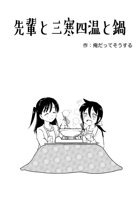もとみき Motomiki Kato さんのマンガ一覧 3ページ ツイコミ 仮