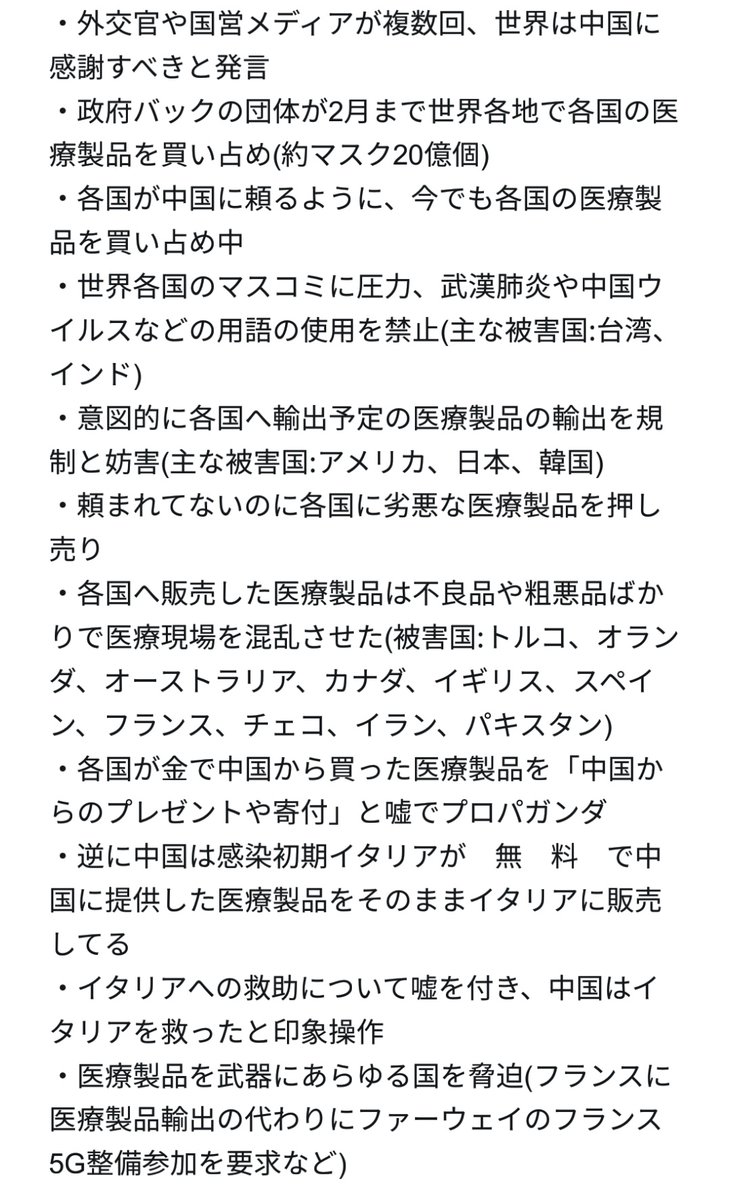 eKPtFFyuUs4L2nJ's tweet photo. @vG2AZlCr4F3hx6Y さぁ～中国が隠蔽してきた闇が暴露される時がきたな‼️

やろうじゃないか‼️暴露祭りを‼️ https://t.co/HRZYFPilZf