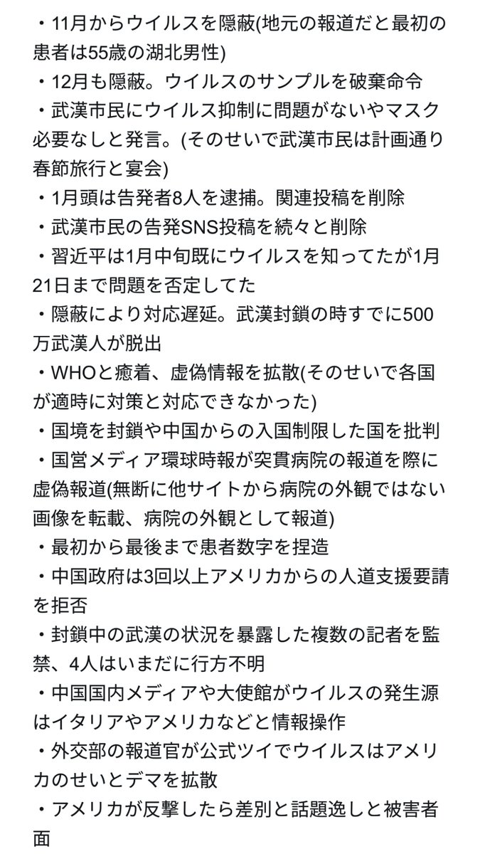 eKPtFFyuUs4L2nJ's tweet photo. @vG2AZlCr4F3hx6Y さぁ～中国が隠蔽してきた闇が暴露される時がきたな‼️

やろうじゃないか‼️暴露祭りを‼️ https://t.co/HRZYFPilZf