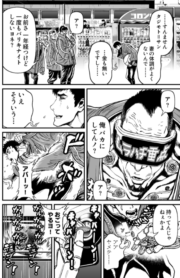 ট ইট র ニンジャスレイヤー Ninja Slayer リキシャー ディセント アルゴリズム P6 7 アブナイ ヨロシサン製薬販売の活力バリキドリンク 表向きは健康飲料だがオーバードーズにより異常興奮 覚醒をもたらす合法麻薬のひとつなのだ