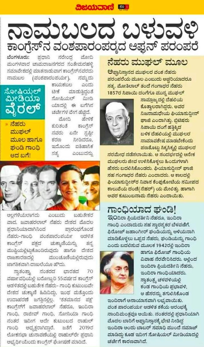 ShakunthalaHS's tweet photo. ಸದಾ ಹಿಂದೂಗಳನ್ನ, 
ದೇಶ ಭಕ್ತರನ್ನ, ಹಿಂದುತ್ವವನ್ನ ದ್ವೇಷಿಸೋ ಪಕ್ಷದ ಮೂಲ ಮತ್ತು ರಾಷ್ಟ್ರೀಯತೆಯನ್ನ ನೋಡ್ರಪ್ಪ..😏 https://t.co/bFQCMtrOc5