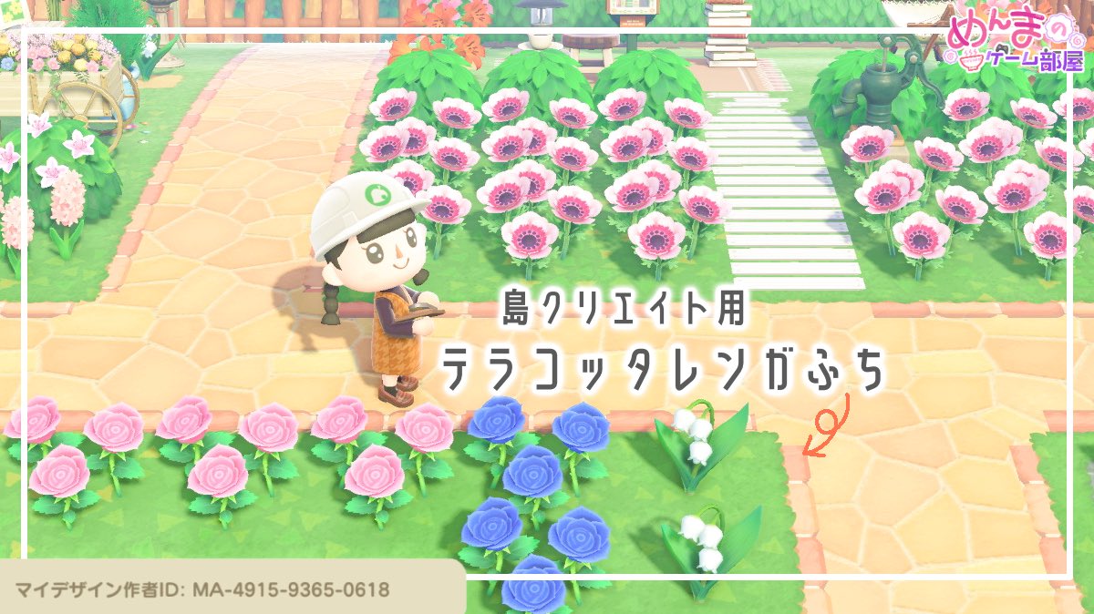 めんま 島クリエイト用 テラコッタレンガふち 自分用に作ったものですが よければ使ってください マイデザイン配布 マイデザイン Acnhdesign Acnh あつ森 Animalcrossing T Co Huurljstbs Twitter