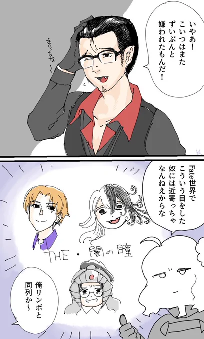 (ラクガキ/オリュンポスネタバレ)第一印象で決めてました 