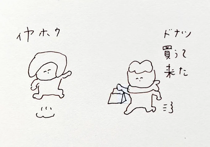 ドナツ? 