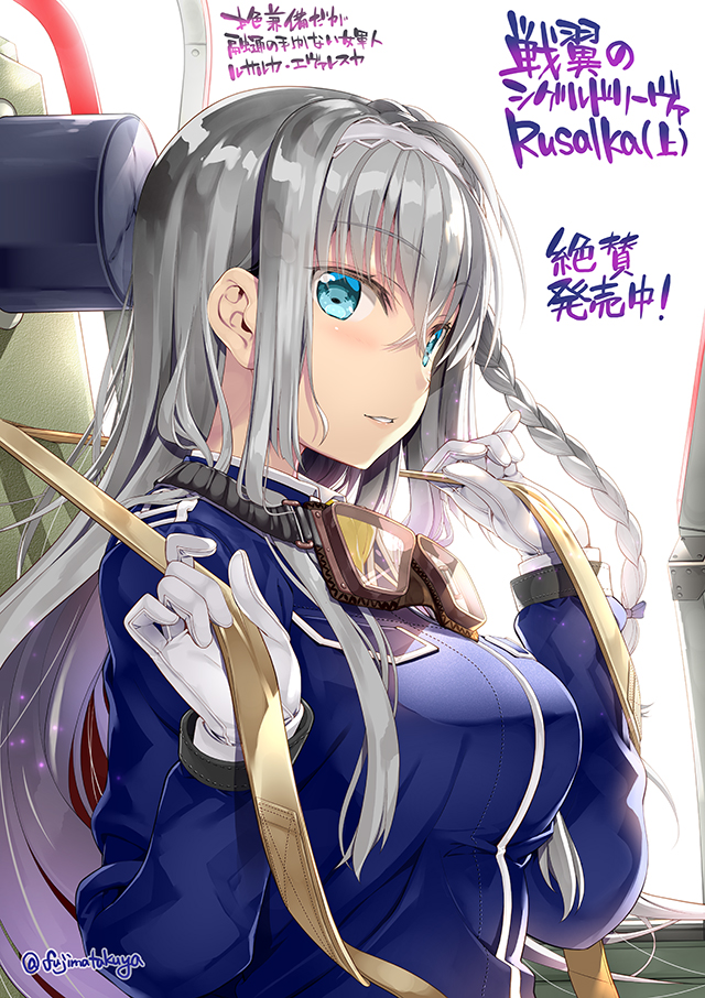 藤真拓哉 戦翼のシグルドリーヴァ No Twitter 戦翼のシグルドリーヴァ Rusalka 上巻 ラクガキその2 本作の主人公の女軍人 ルサルカ エヴァレスカ です 著 長月達平 イラスト 藤真拓哉 原作 戦翼倶楽部 シグルリ 藤真拓哉 戦翼のシグルドリーヴァ No Twitter 戦翼のシグルドリーヴァ Rusalka 上巻 ラクガキその2 本作の主人公の女軍人 ルサルカ エヴァレスカ です 著 長月達平 イラスト 藤真拓哉 原作 戦翼倶楽部 シグルリ
