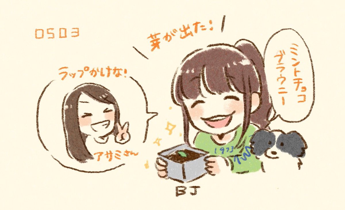 BJくん芽が出てやった〜?他の子も早く出てこーい☺️
#麻帆部屋 #麻帆ラジ 