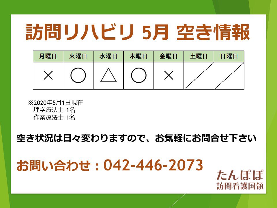 看護師調布hashtag 看護師調布hashtag