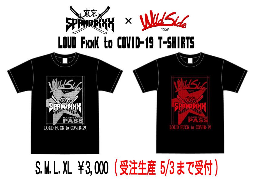 WildSideTokyo's tweet photo. 【締切迫る】
TOKYO SPANDIXXXとのコラボ、LOUD FxxK to COVID-19 Tシャツは遂に本日21:00締切です！

再販予定ありません！
今しか手に入りません！

今すぐ買うのだ！
もちろんおれも買った！

白プリント
https://t.co/SEHVESwQgM 

赤プリント
https://t.co/KdOez1ZGCi https://t.co/aNUDhy6bJp