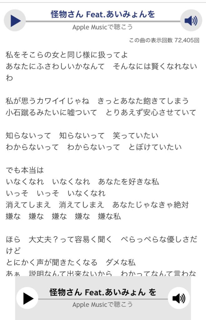 とっとこカメ太郎 普通デュエットソングは男と女の立場で歌うものだけど この曲の平井堅の立ち位置はあいみょんの中に潜むモンスターってことでいいの