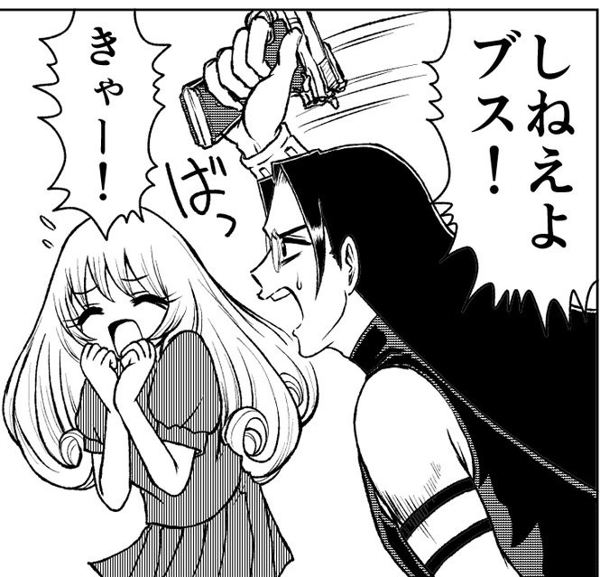 セイ!
#最凶最悪行動 