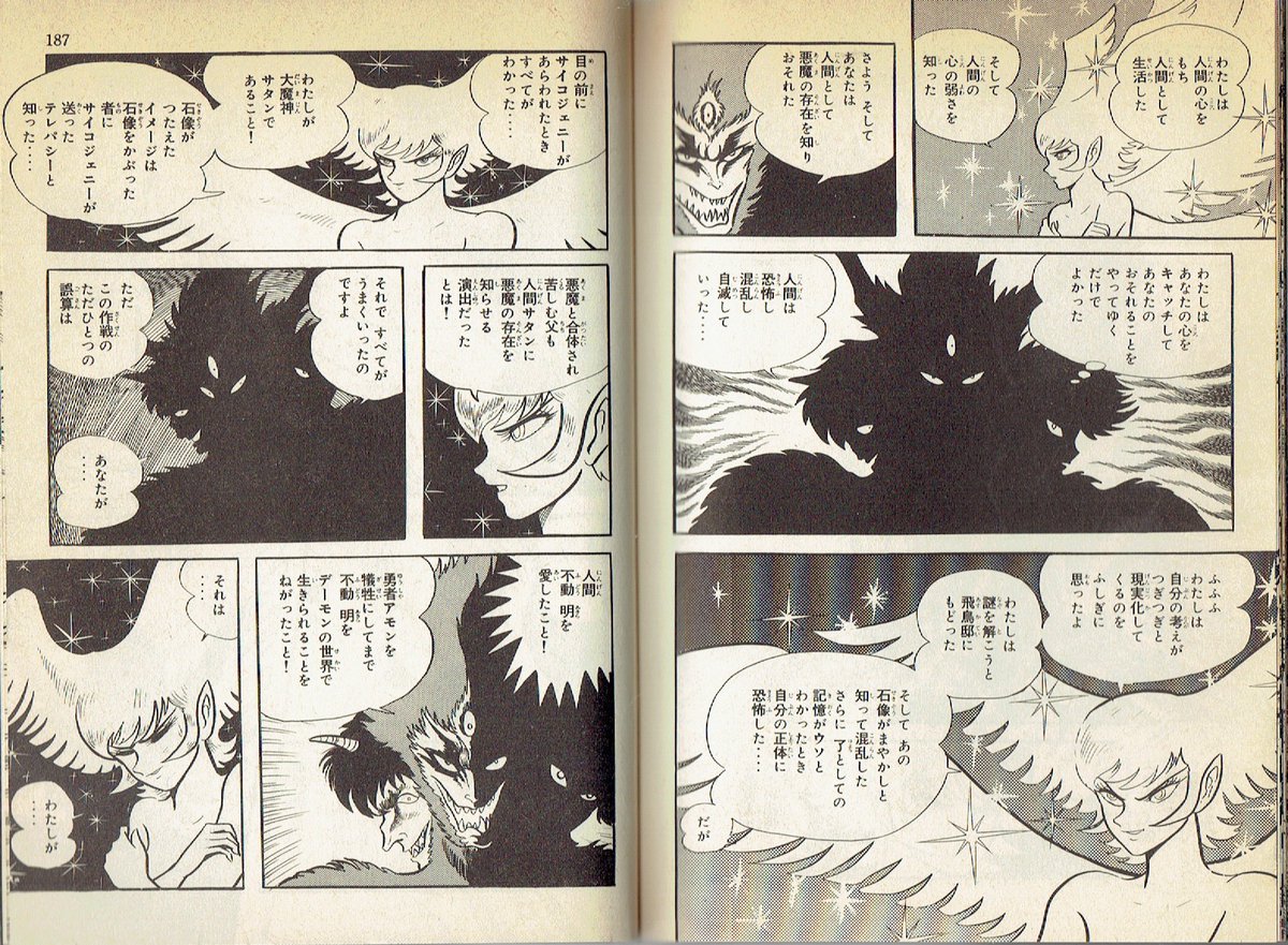 大魔神サタン Twitter Search Twitter