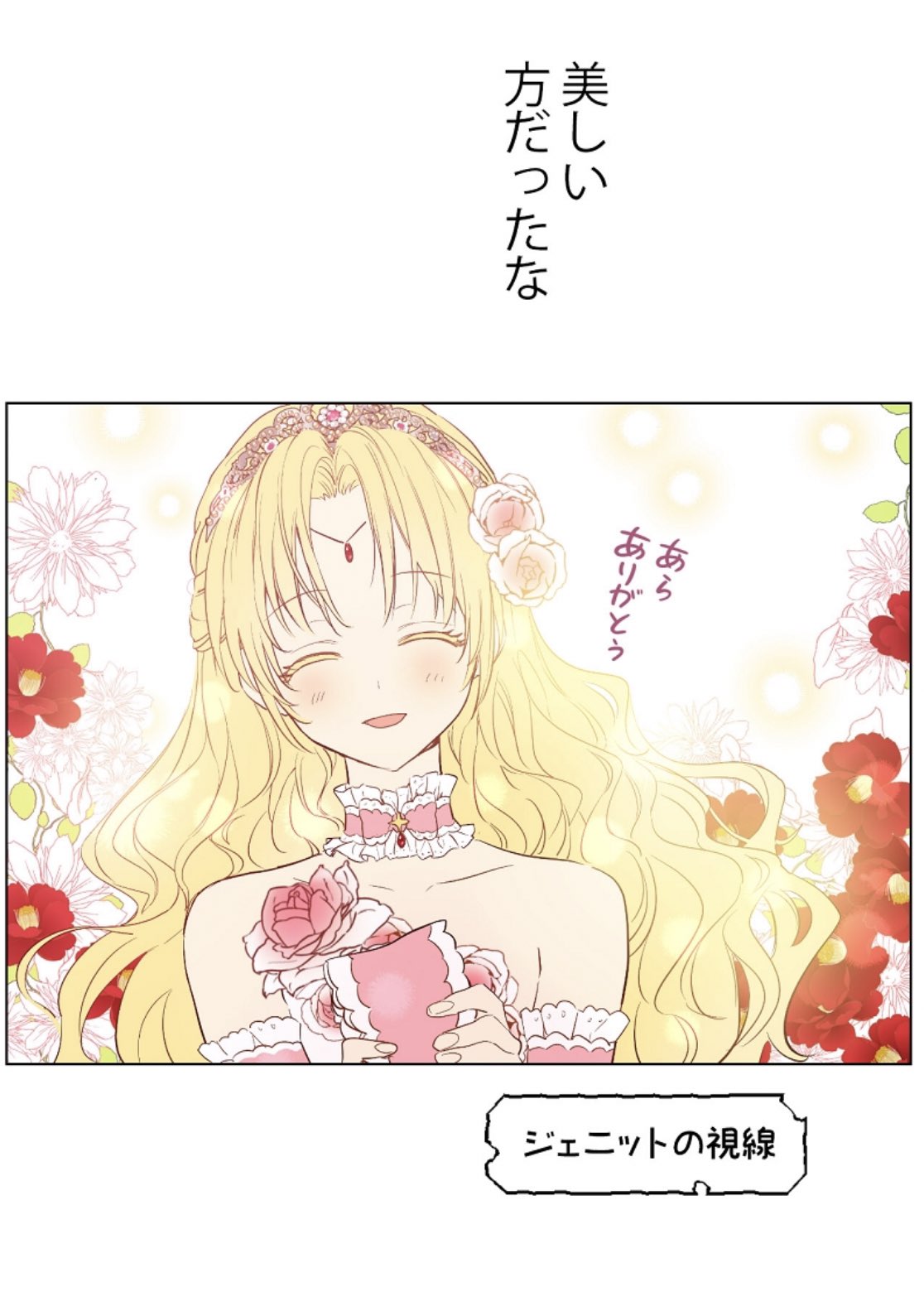 成瀬莉紗 今回のある姫すごいイラスト綺麗だった ๑ ㅂ و ルーカスまじカッコよすぎ 今回でてきたジェニットがめちゃくちゃかわいく見えた ジェニット視点のアタナシアとクロードかわいいしかっこよい笑 ある日お姫様になってしまった件