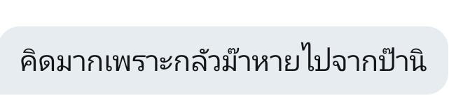แอคขิงคูมปะป๊า💙|ป๊าเขารู้แล้ว tweet media