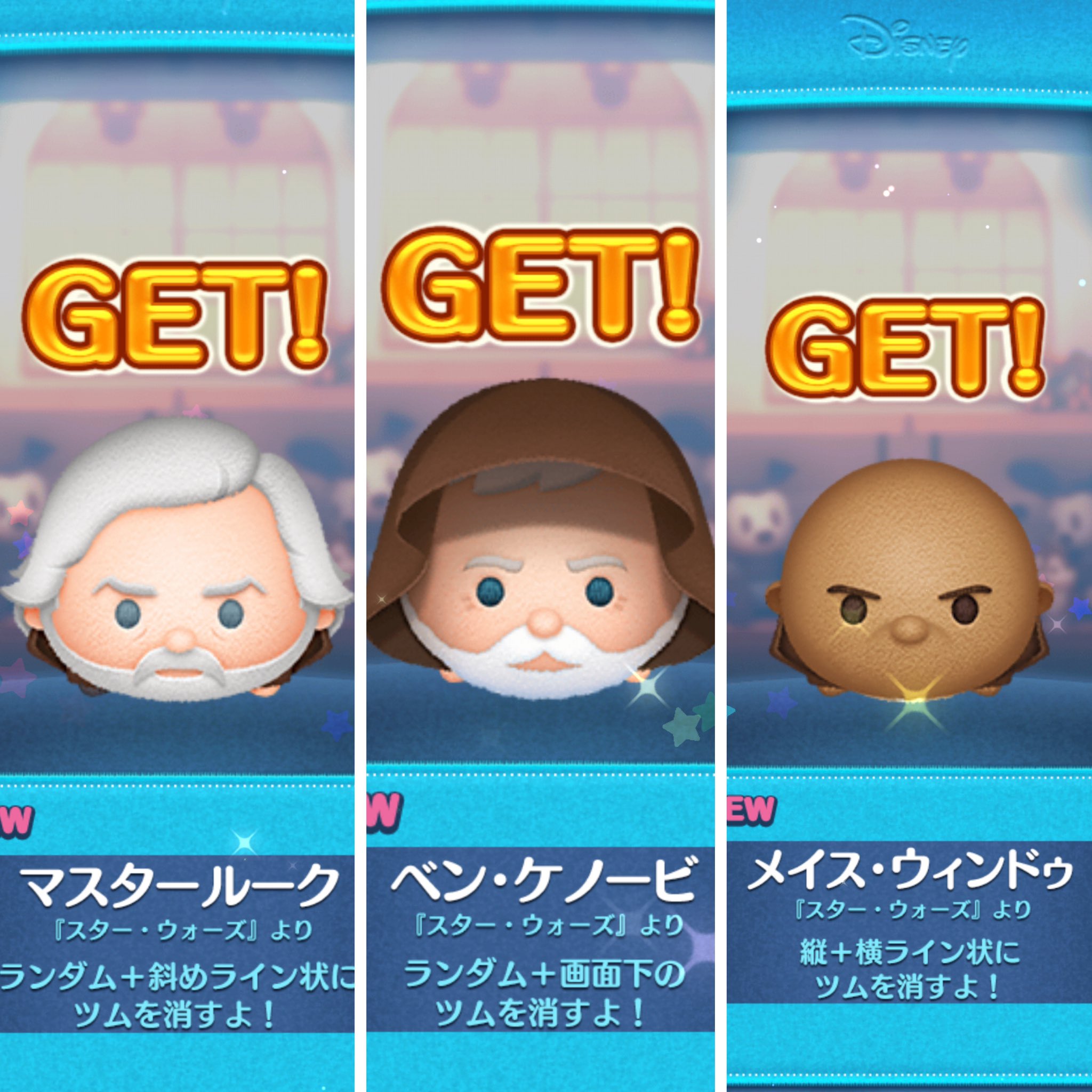 とろのすけ 無事に新スターウォーズツムコンプー 低スキルだと 3体中 マスタールークが強い印象 W ディズニーツムツム スターウォーズ T Co Iibv6whfe6 Twitter