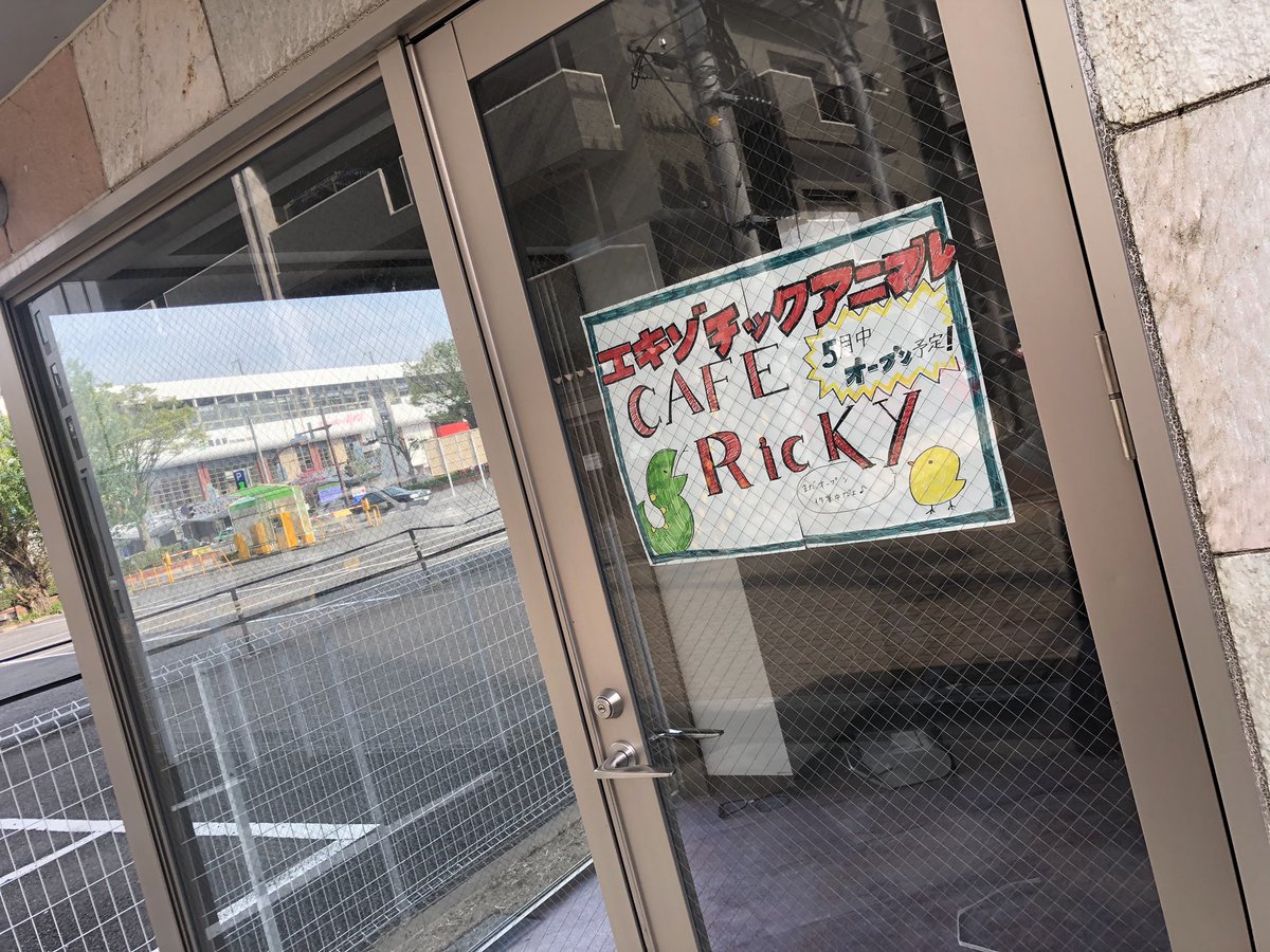 ふくろうカフェricky仙台店スタッフ 福島市ですよ 福島駅西口の真ん前です みさき