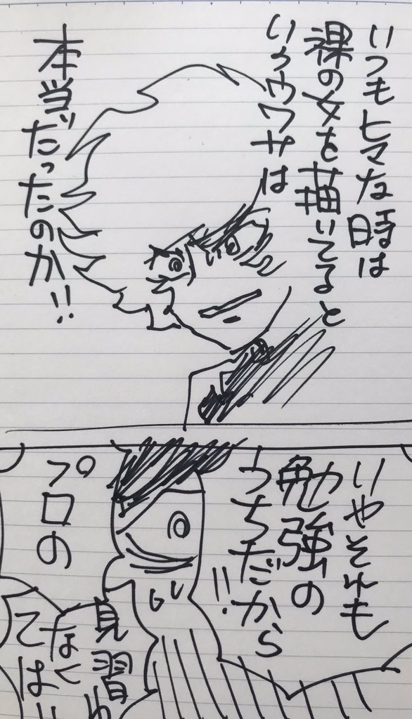 暇を持て余した漫画家たちの遊び 島本和彦先生と藤田和日郎先生が自分のキャラ同士でお喋り遊びをする楽しい展開へ Togetter